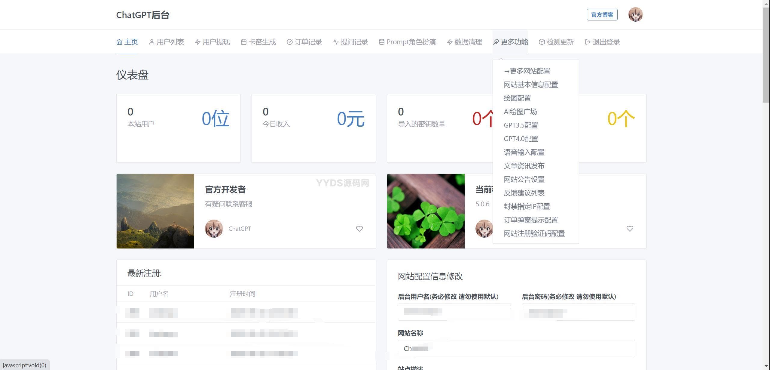 最新ChatGPT网页端源码 带三方支付