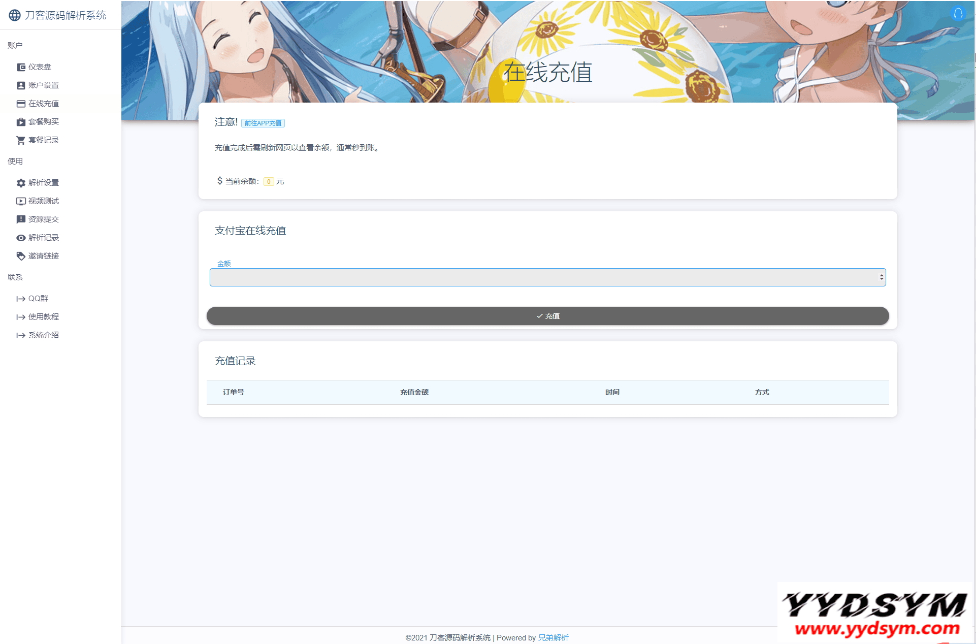 1631700904770405.png 扶风解析系统/视频解析计费系统/视频智能解析