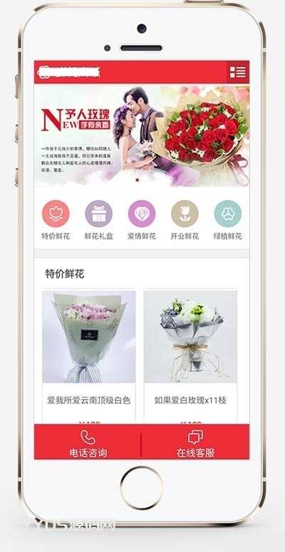 织梦CMS鲜花商城类网站模板源码