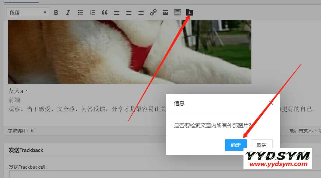 【更新】外链图片本地化插件nicen-localize-image PRO v2.0.8版,支持阿里云、腾讯云对象存储插图1 如何快速地将Wordpress文章内所有外部图片转换为本地链接?