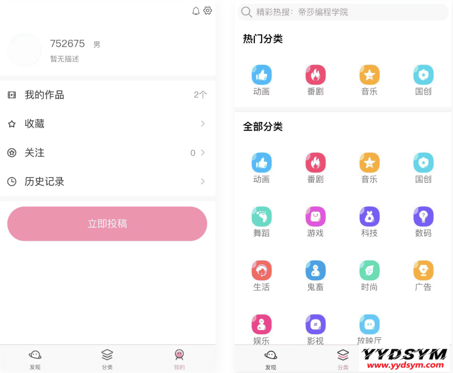 1637896722805251.png uniapp开发仿哔哩哔哩/短视频系统
