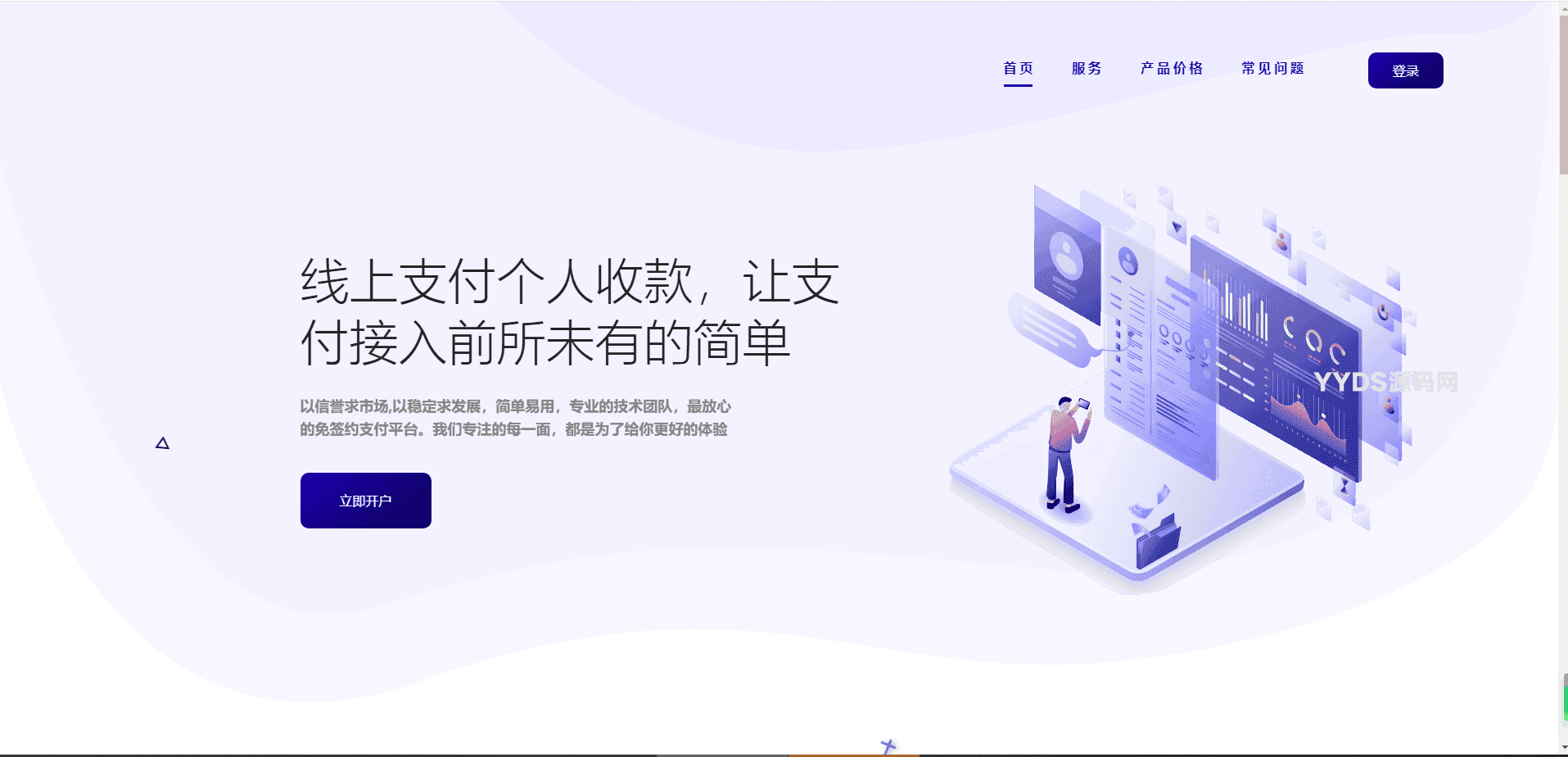 Peak v1.1.2码支付系统源码下载