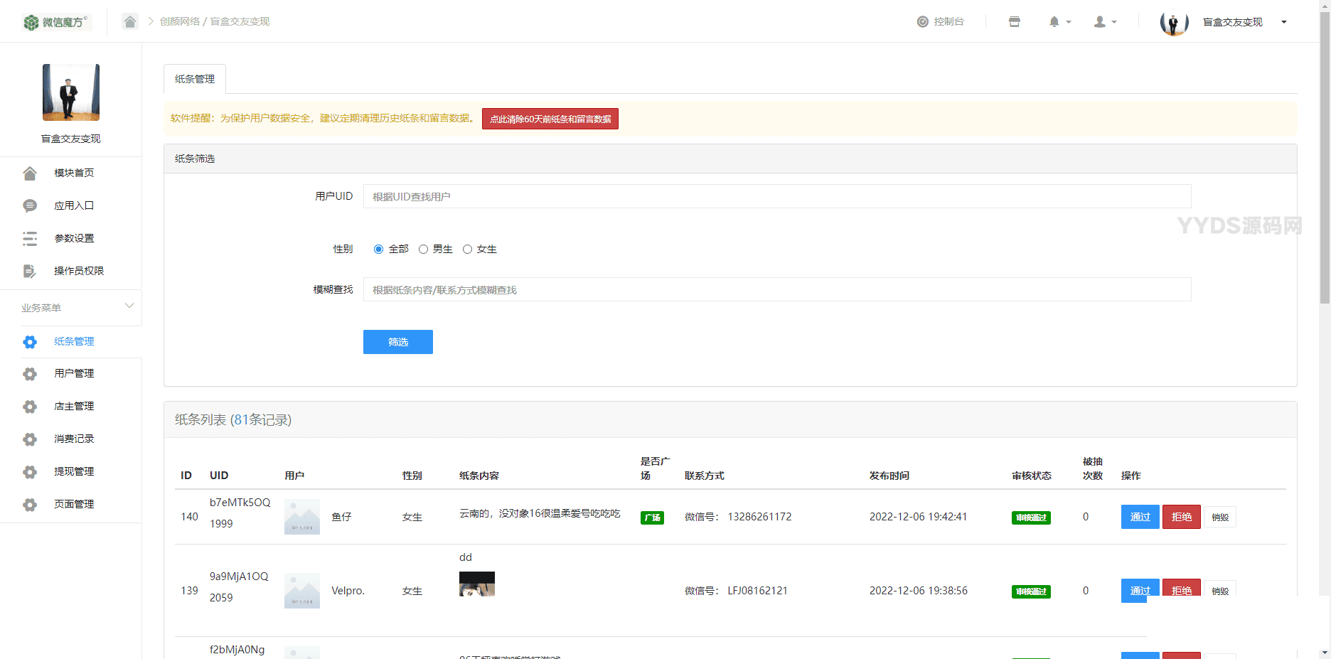 h5恋爱交友盲盒源码