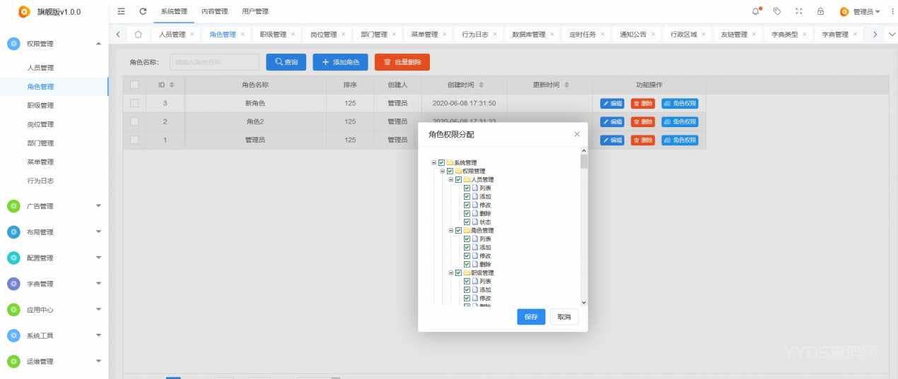 RXThinkCMF_TP6_PRO旗舰版源码v3.1.0