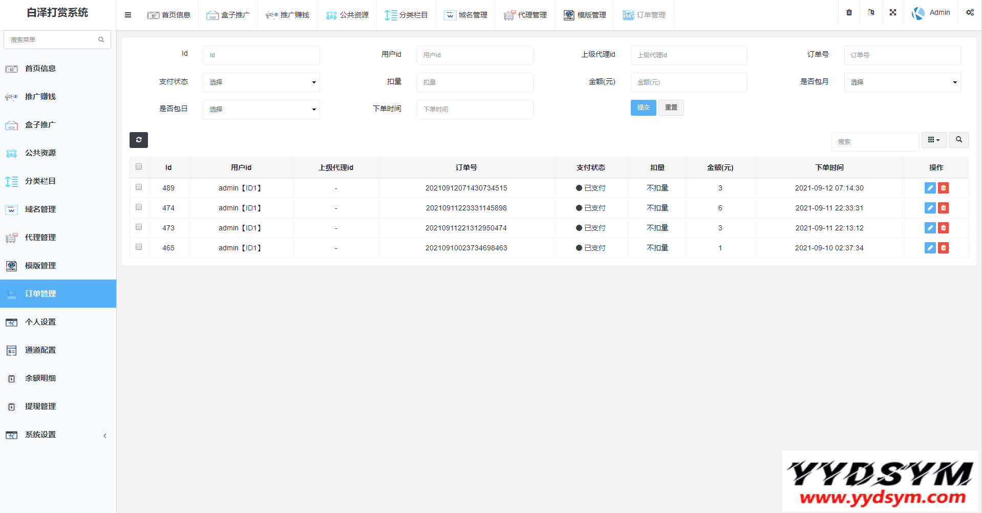 1631978293976955.png 最新视频打赏系统/多套模板/界面非常漂亮/站长亲测