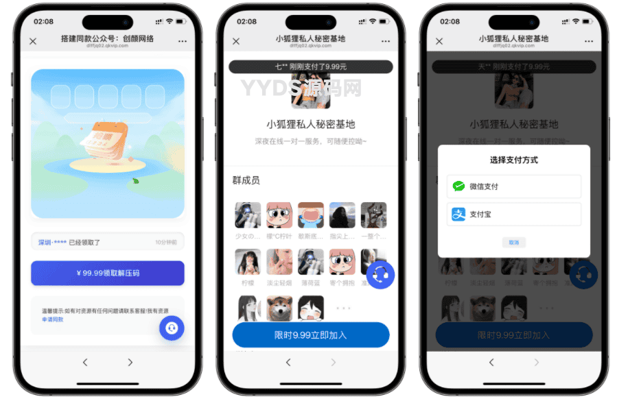 2025六月最新独立付费进群系统源码