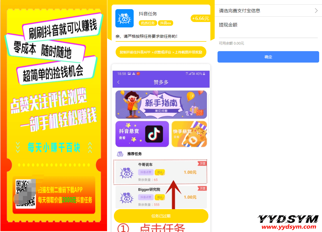 1643975593398265.png 众人帮蚂蚁帮任务平台修复版源码