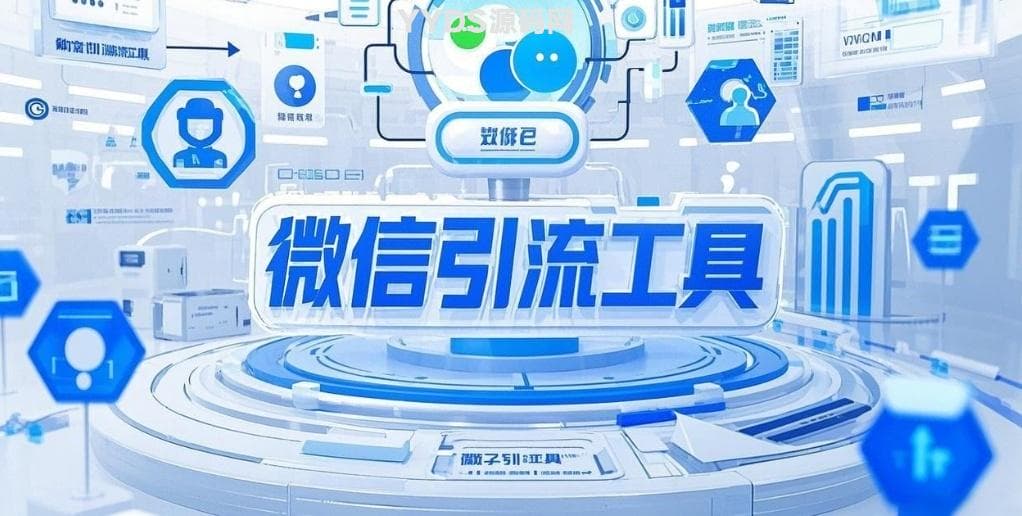 Wechat-Secret 插件：助力 WordPress 文章内容保护，精准引流微信公众号实现营收增长