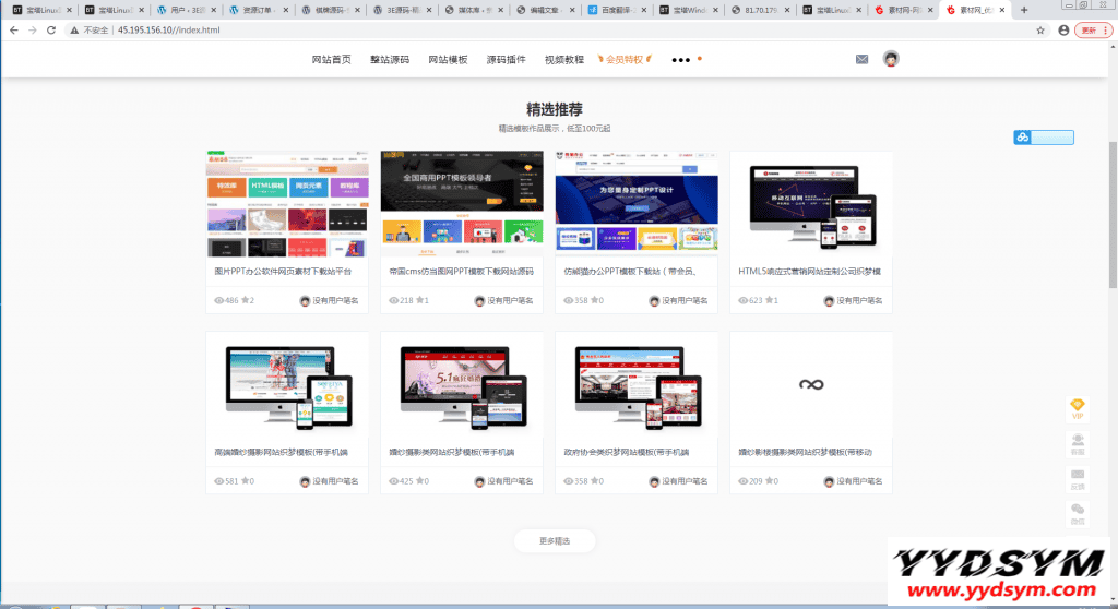 素材网源码资源下载站源码,带用户中心和VIP充值系统,后台管理+素材下载+积分金币下载
