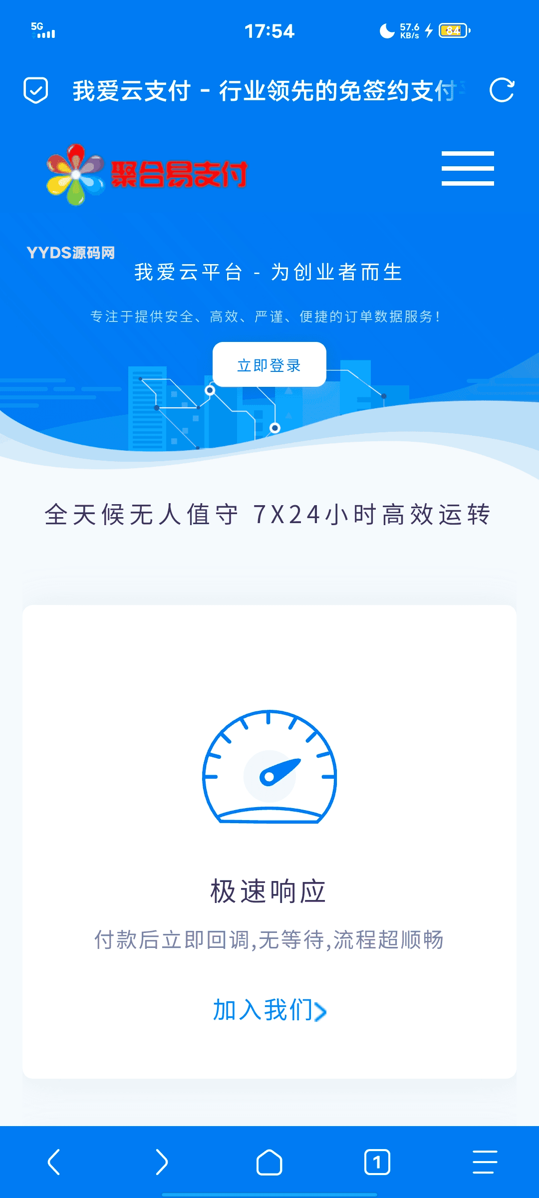 彩虹易支付最新源码 v9.26