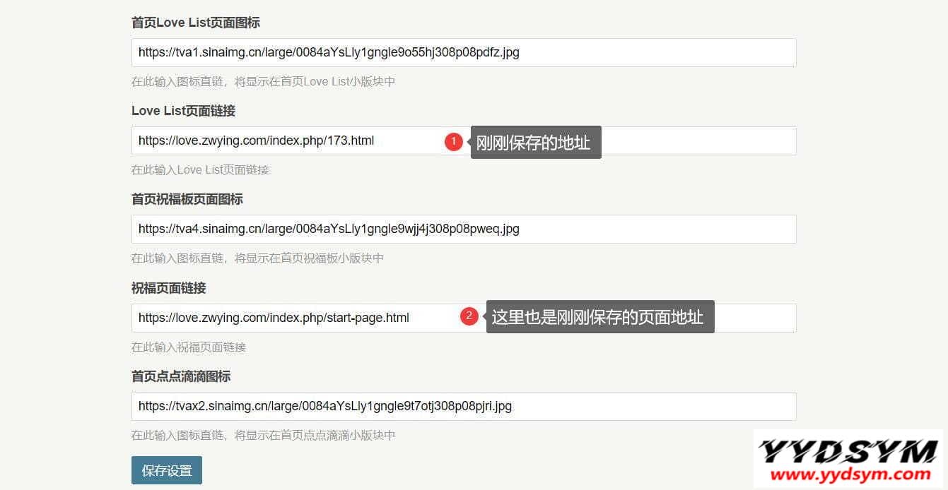 Brave主题 | 情侣主题 | Typecho主题模板源码