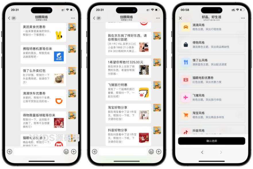 最新11合1代付商城系统新版源码模板 全开源无加密