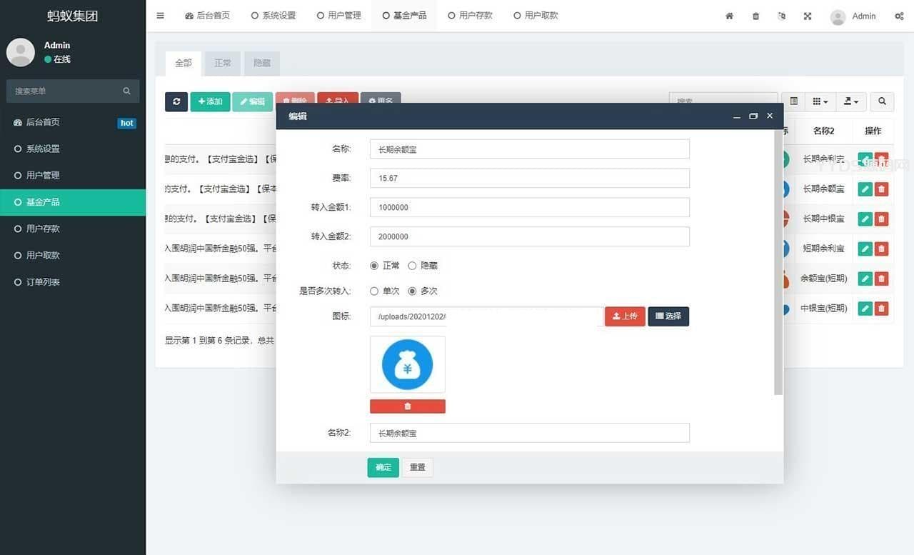 1654860362269681.jpg 蚂蚁金服金融源码-蚂蚁财富投资理财源码-基于FastAdminf 框架