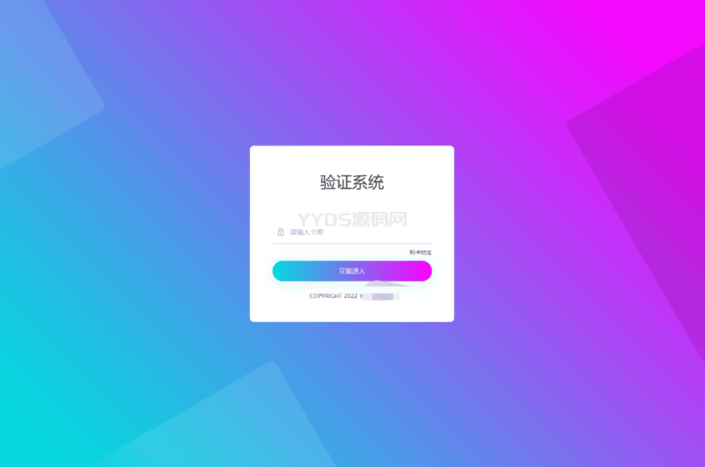 【牛牛源码】2022 老A卡密验证系统-牛牛源码库 【牛牛源码】2022 老A卡密验证系统-牛牛源码库