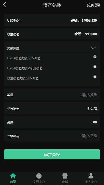 图片[6]-【DRM森林区块商城】种树区块系统带交易中心+直推系统+分红+在线挖矿+金融投资理财H5源码-大库网