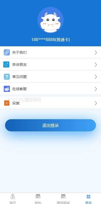 新款小额现金贷网络贷款系统源码 可打包成APP