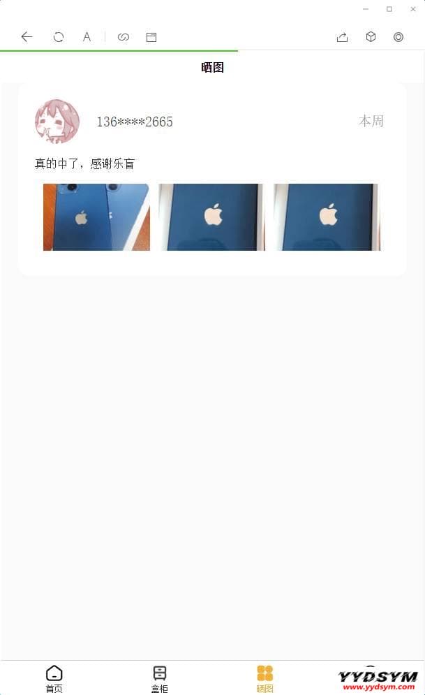 1642174136606529.jpg thinkphp盲盒商城完整运营源码/对接免签支付接口