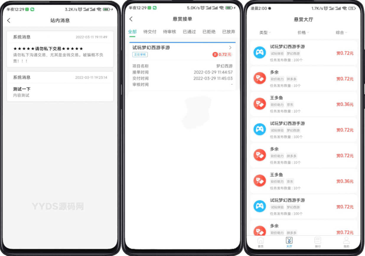 完整运营版任务悬赏系统/众人帮任务平台/VUE源码/支持对接API