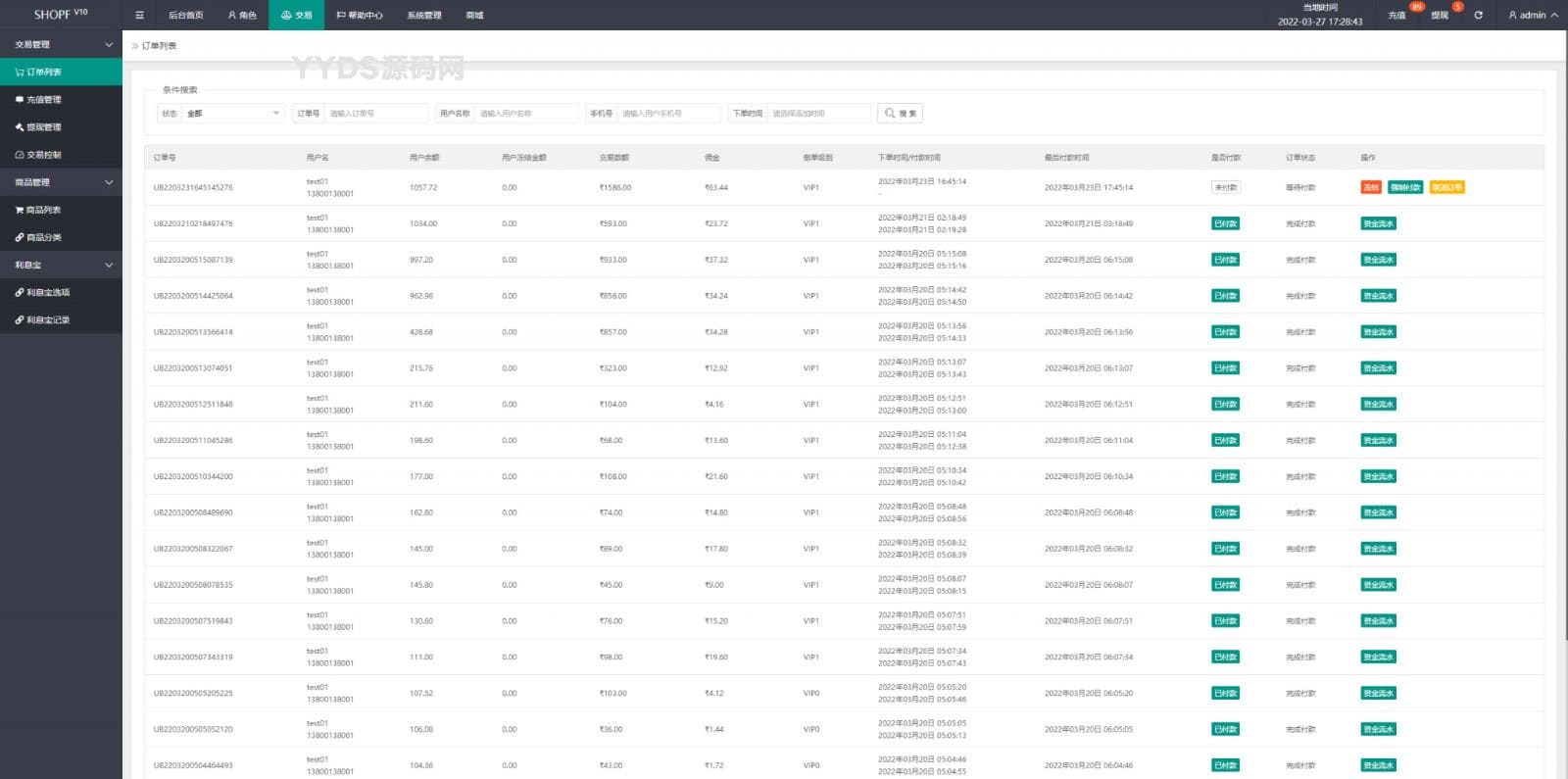 ThinkPHP7国多语言出海商城源码/返佣产品自动匹配拼单抢单任务源码+搭建教程