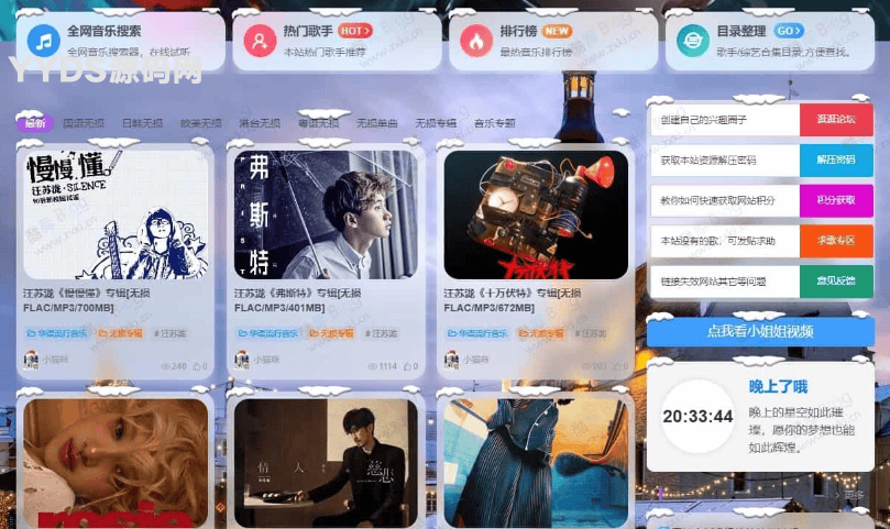 wordpess子比主题 – 冬季圣诞节美化插件