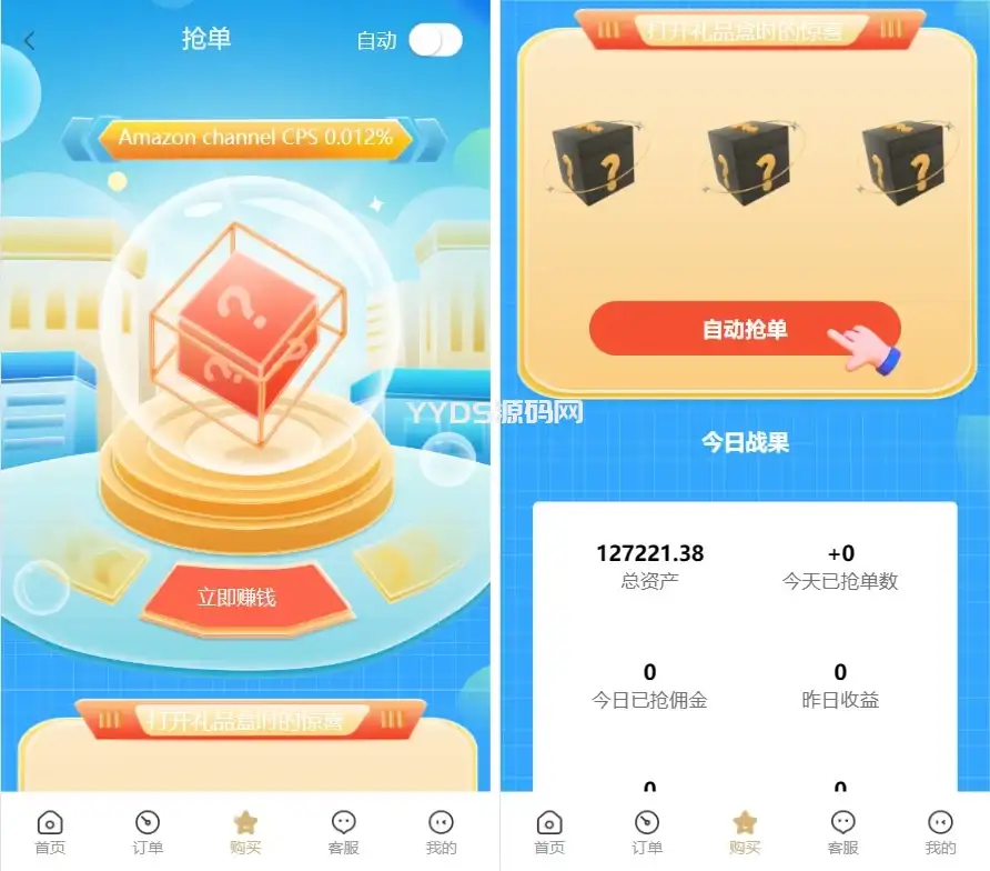 最新版基于TP开发的9国语言海外多语言刷单抢单源码+9色前端UI