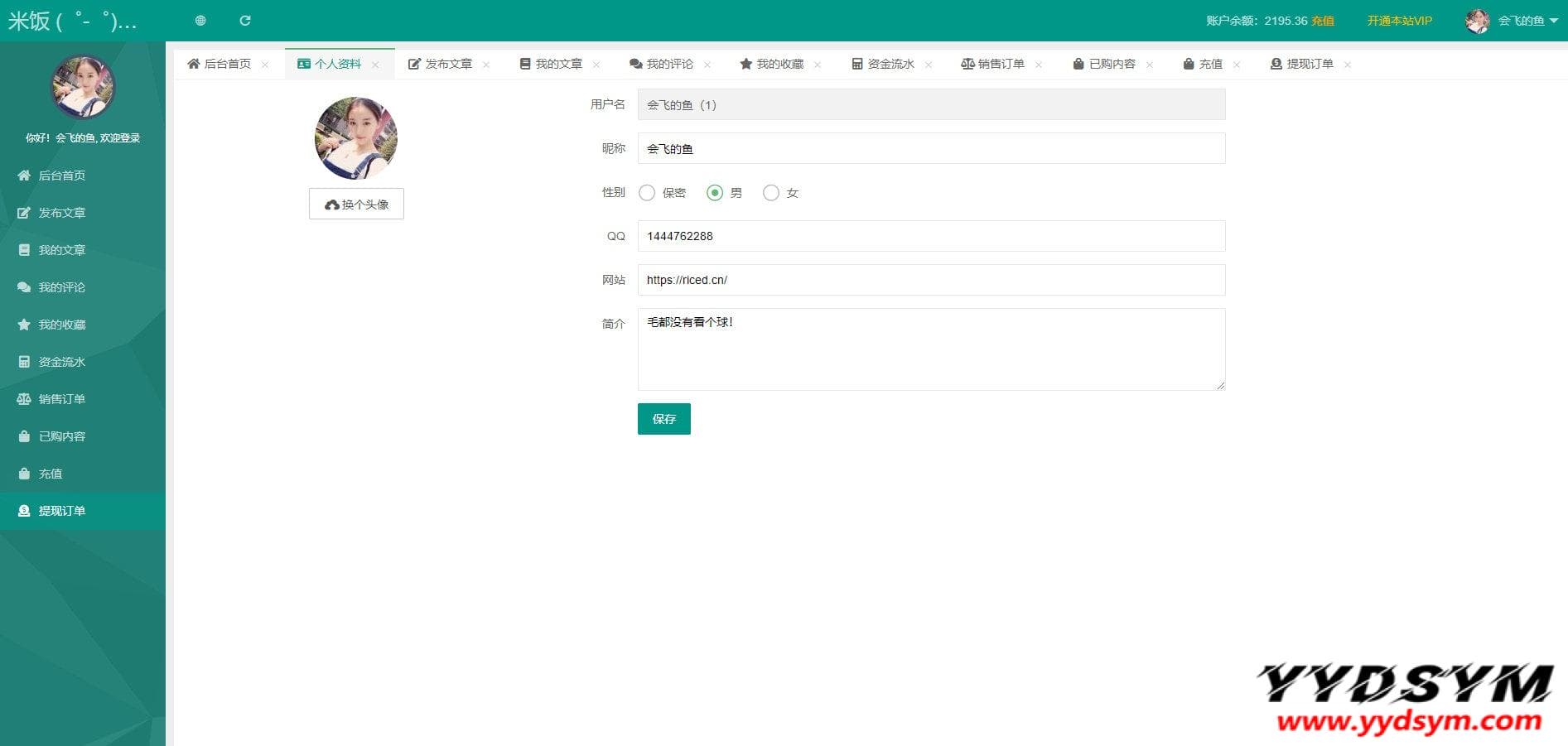 1641994302616068.jpg emlog独立会员中心模板源码 UserEmlog Ver:1.0