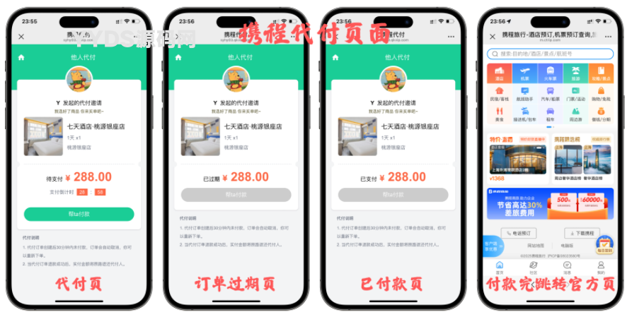 最新11合1代付商城系统新版源码模板 全开源无加密
