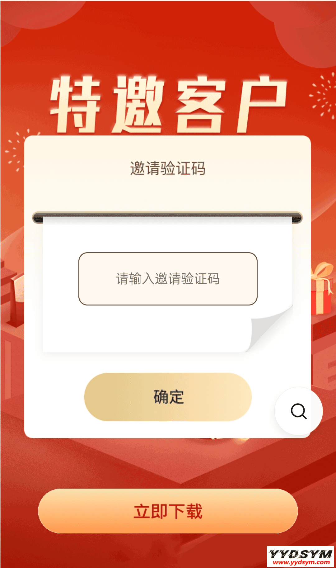 1636976590257083.png 强制拉起浏览器/带密码的app下载分发页