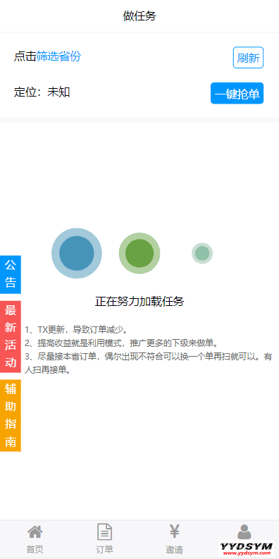 1638678679459475.png 码帮/辅助注册/雏菊任务/微信辅助系统/任务平台