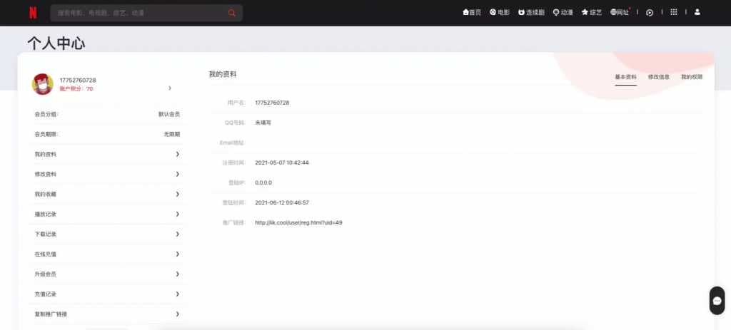 苹果cmsV10仿电影先生2.0精美大气在线影视电影网站模板