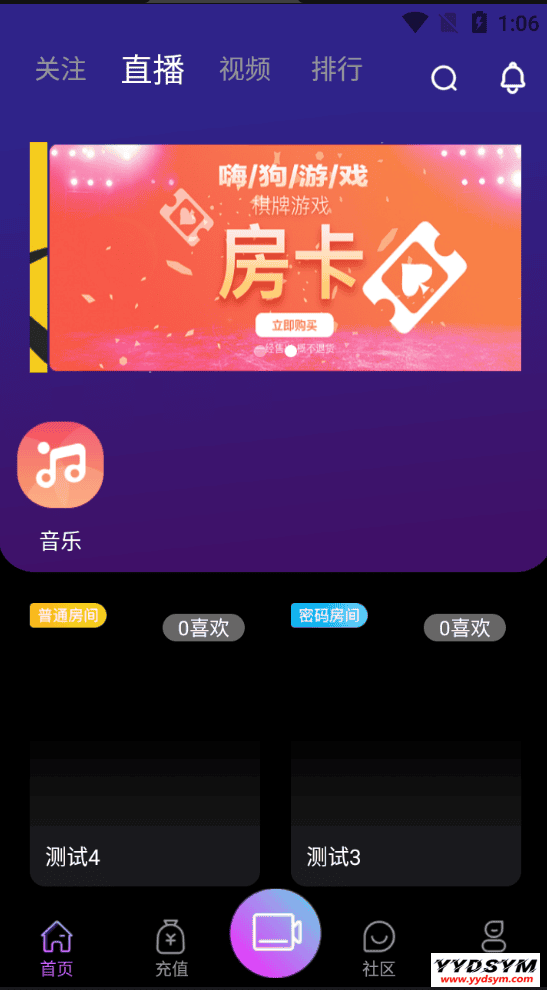 021瀚洋直播v2.2.69直播+抖音短视频+直播带货+朋友圈动态+远程礼物+全场飘屏"
