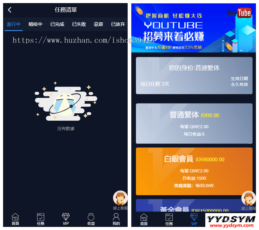 1634530775250722.png 价值4500的国际版多语言点赞抖音分享点赞任务平台源码(十二种语言)