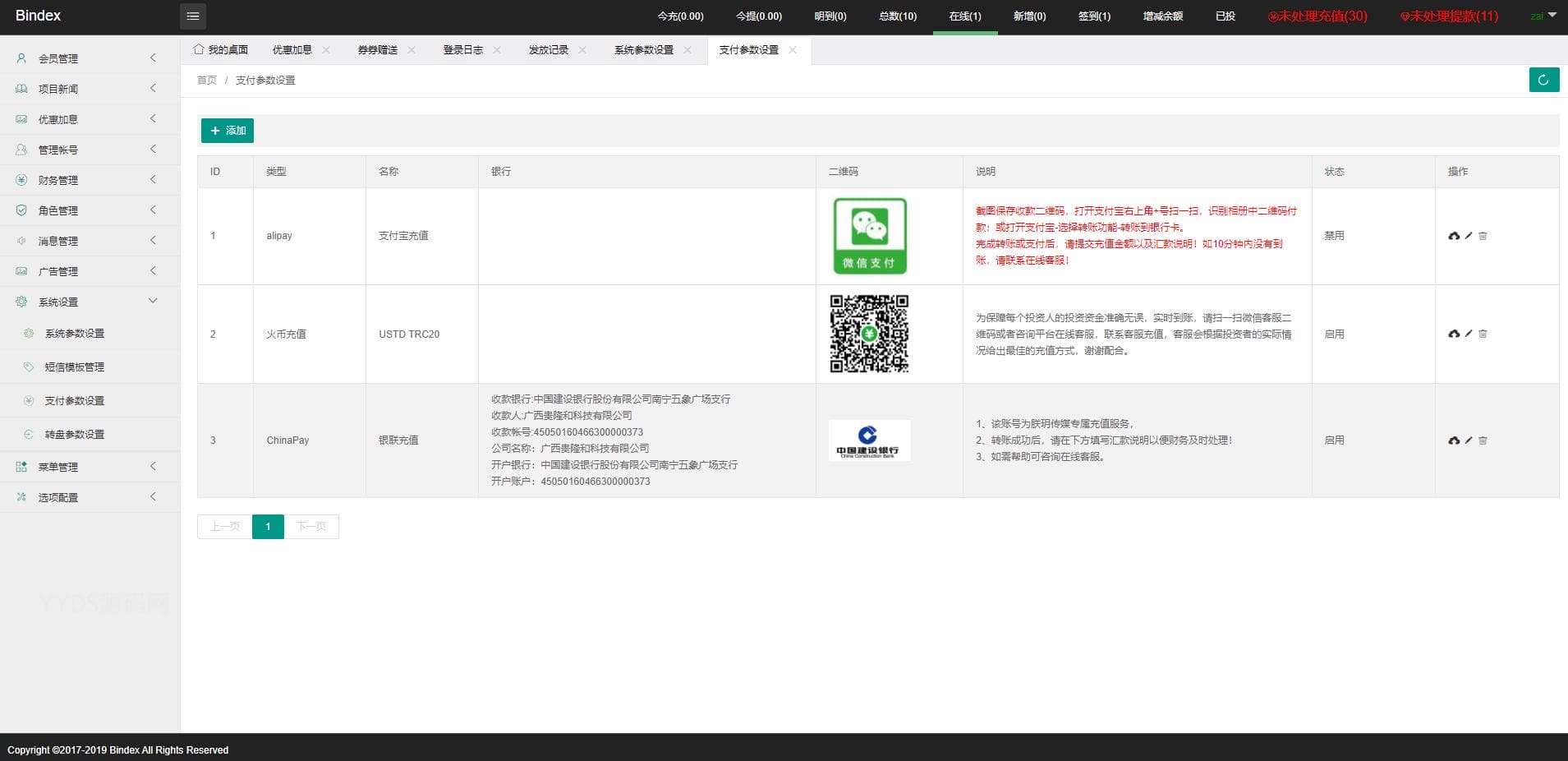 全新UI设计的影视投资和日语投资系统,包含优惠加息送卷、虚拟币充值和在线客服功能
