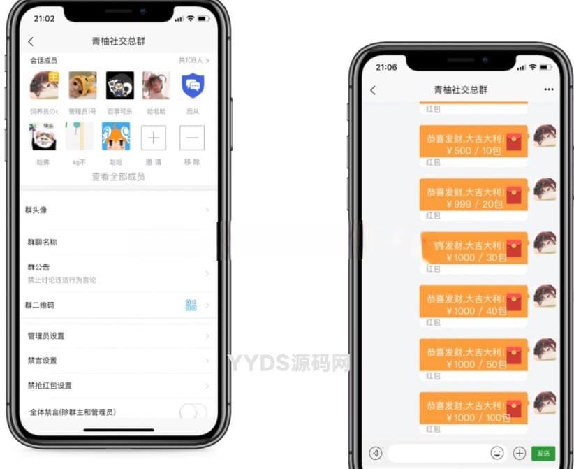 外面搭建一套4K+的红包即时通讯(H5+安卓+IOS)客户端 附视频教程