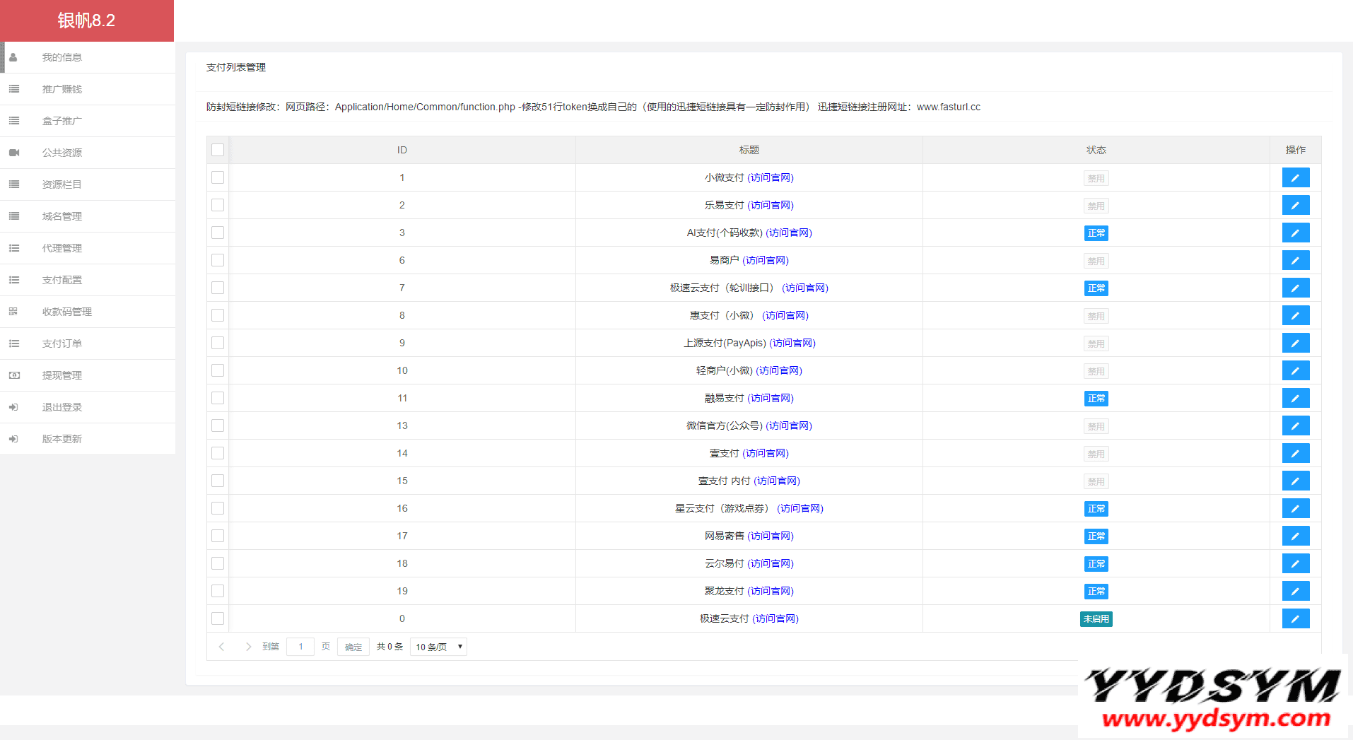 1633505382733240.png 视频打赏系统云赏8.2_影视付费系统 附9套模板 包天月季年会员版