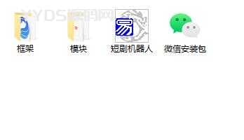 微信私信短剧机器人自动回复易语言源码