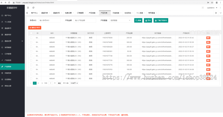 1653197094856408.png 全新二开游戏支付通道/话费/电网、抖音、快手、紫水晶带云端源码_互站价值1888