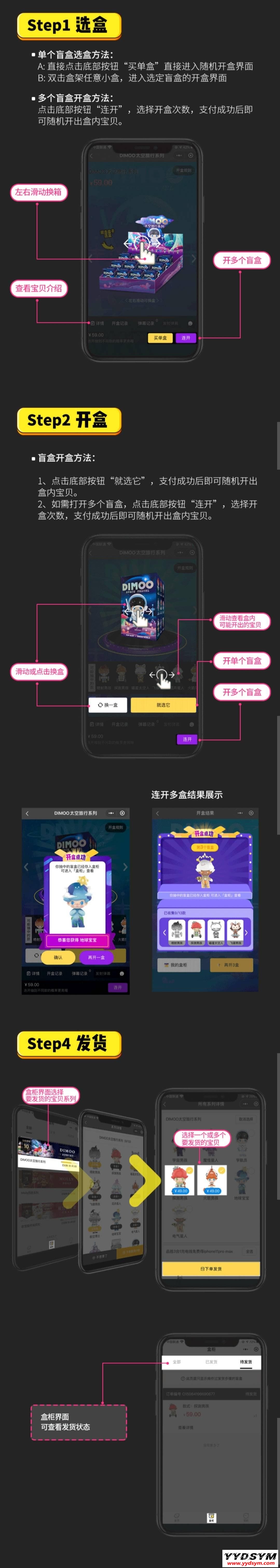 1643975120262916.jpeg 盲盒规则.jpeg