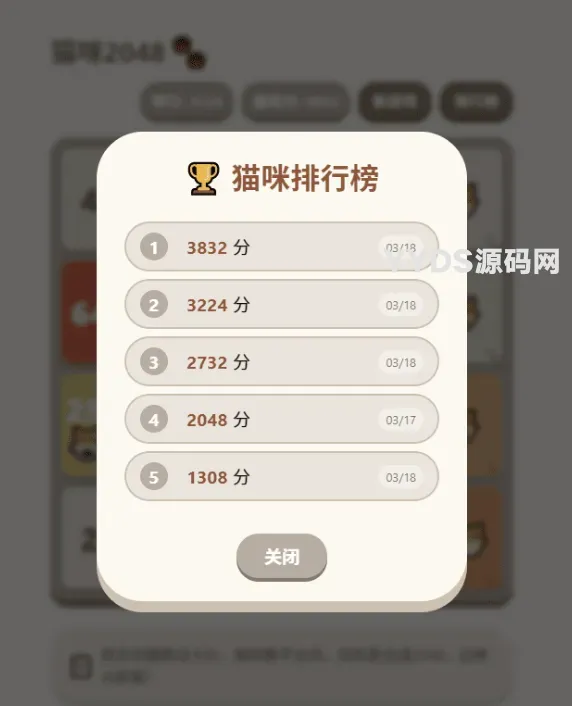 大脸猫2048 - 休闲益智游戏源码