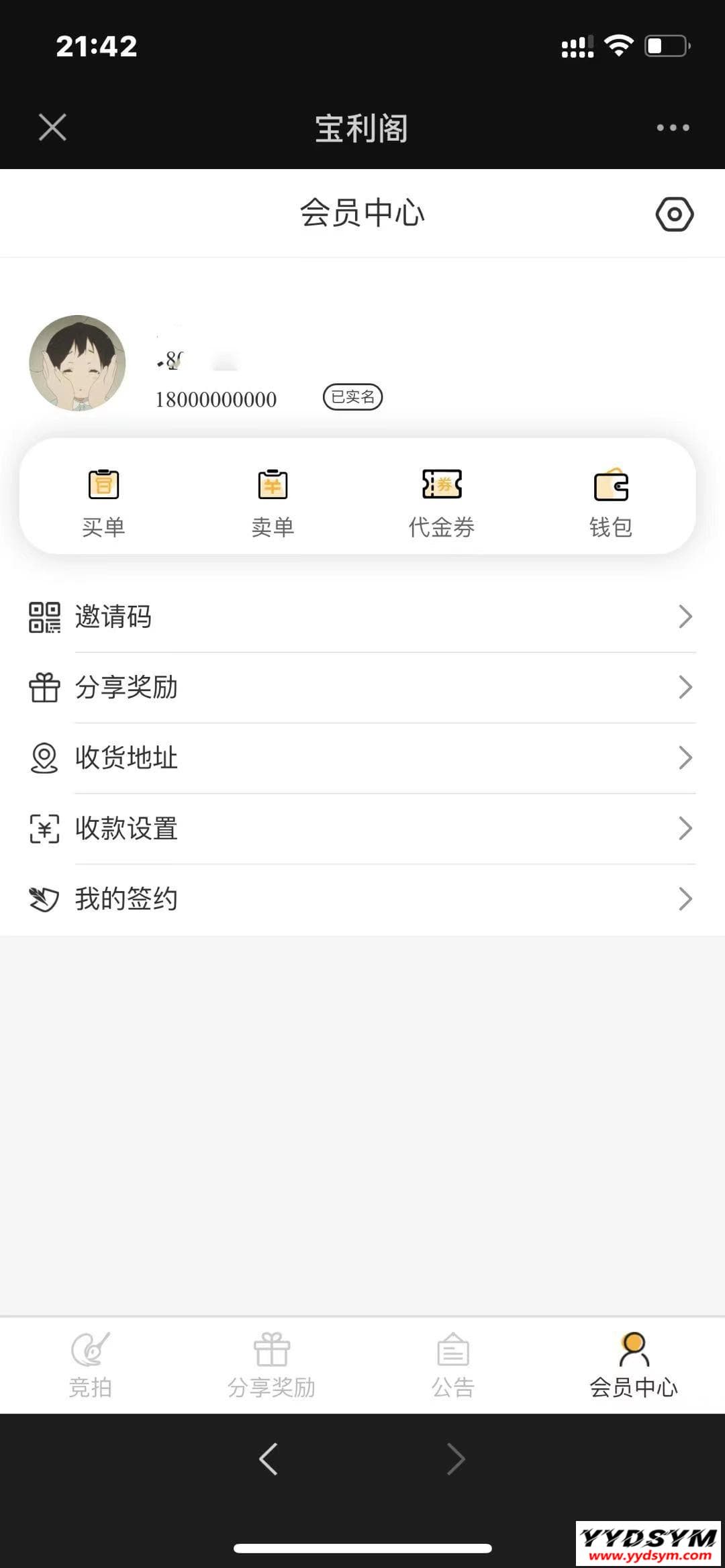 古玩文物字画寄售系统源码-拍卖系统源码-竞拍系统源码转拍系统