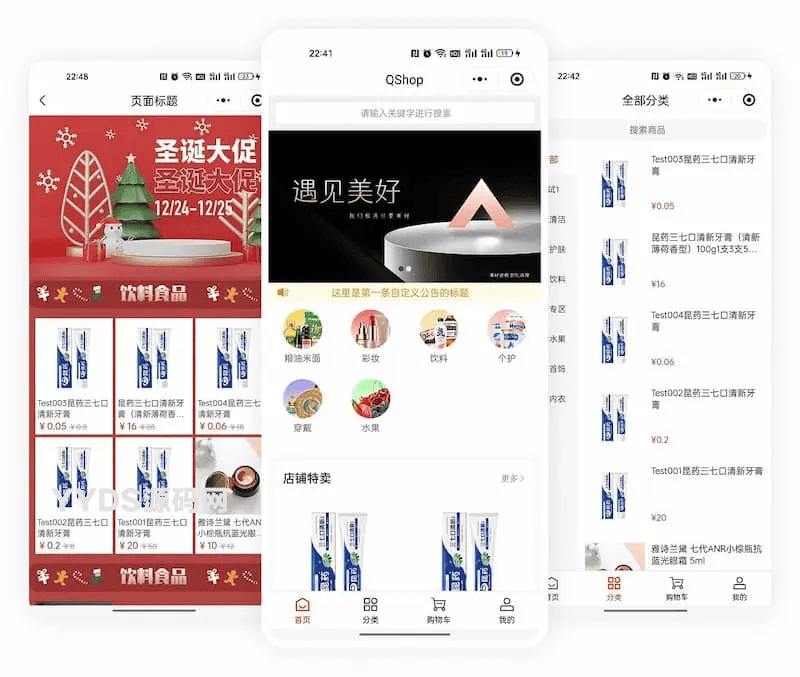 QShop商城 - 电商系统