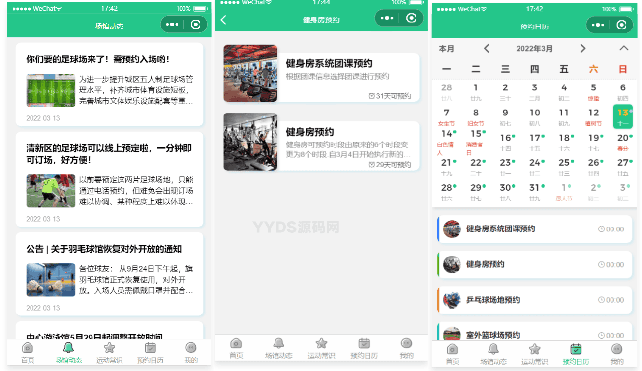 1748955729203740.png 运动场馆预约小程序源码