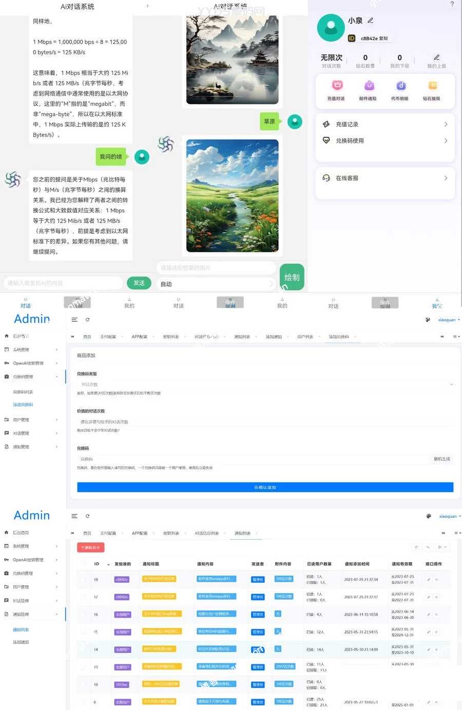 2024最新Ai对话系统网站源码 ChatGPT+搭建教程+前后端