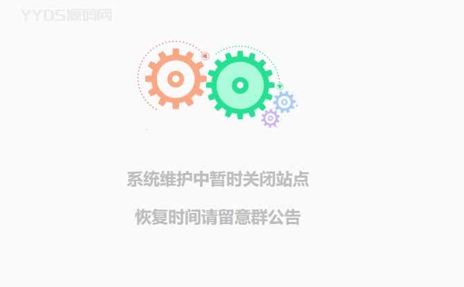 html简约网站维护404单页源码