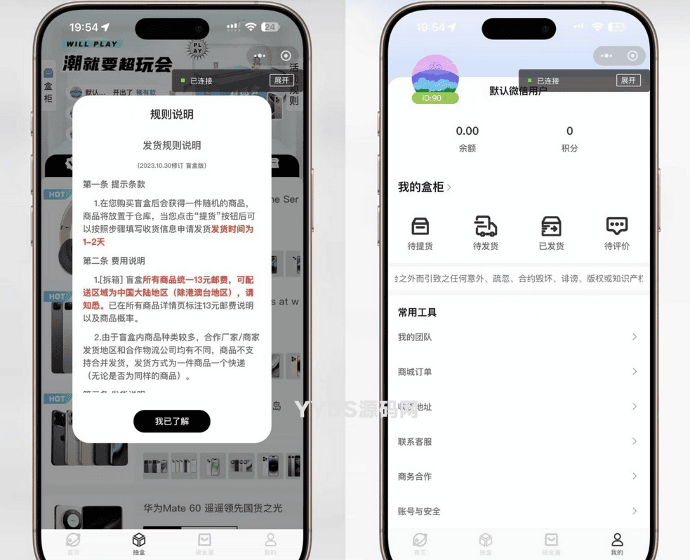 潮乎盲盒小程序 盲盒全开源源码 潮玩盲盒功能 推广海报 多级分销 小程序源码