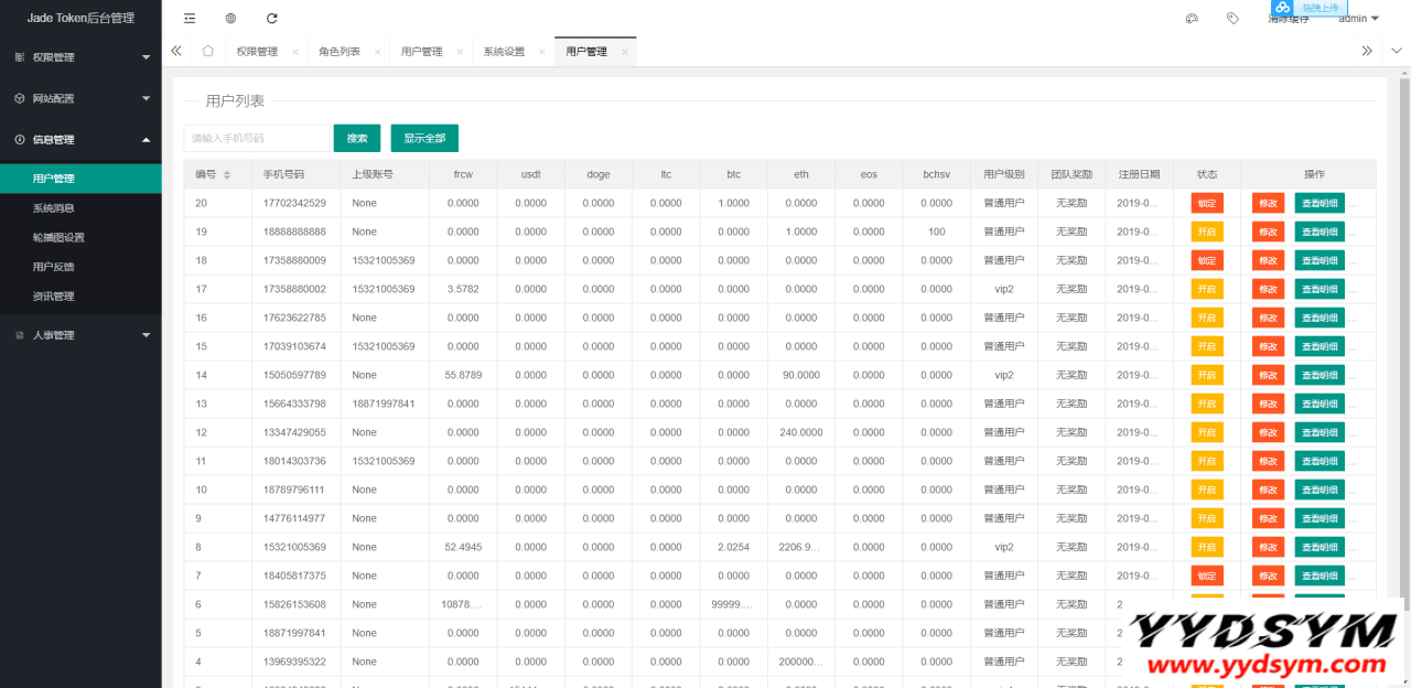 【多币种区块链交易所源码】最新价格走势+币种区块链交易所+存取功能齐全+带有身份认证+量化交易 【多币种区块链交易所源码】最新价格走势+币种区块链交易所+存取功能齐全+带有身份认证+量化交易