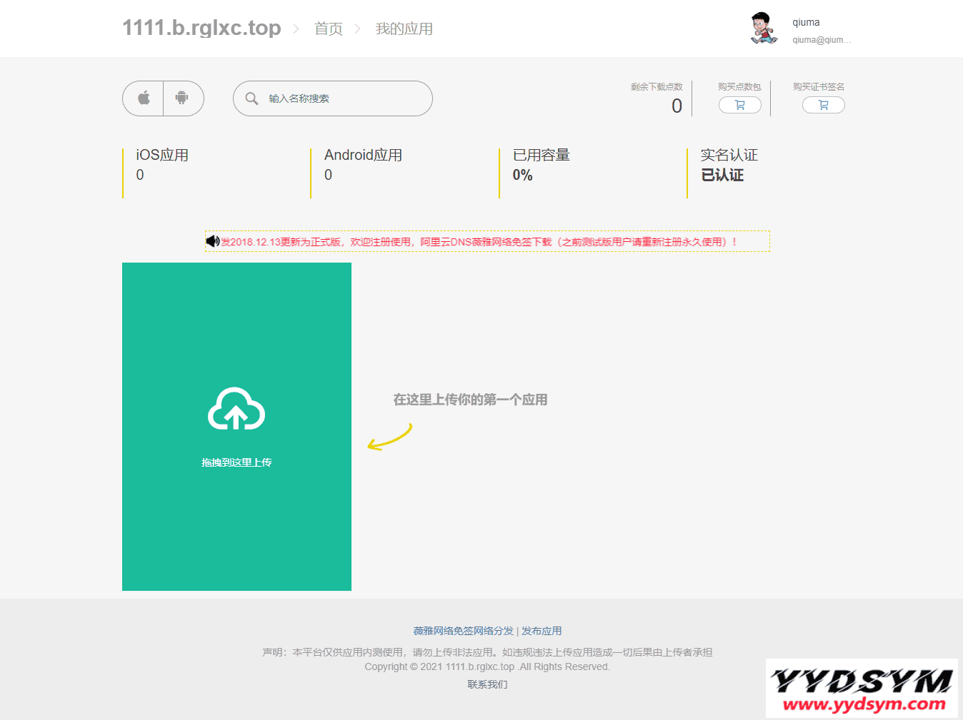 1630847252712578.png 【IOS苹果免签分发】苹果IOS绿标免签封装app隐藏顶部网址ios14不显示顶部网址跳转设置
