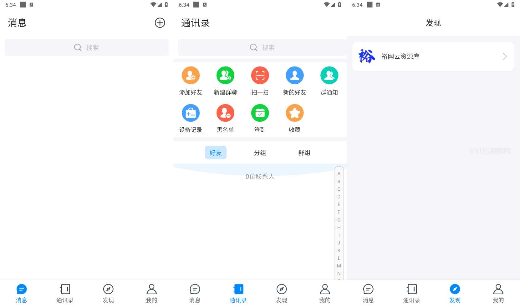风车IM即时通讯聊天社交APP源码+h5群聊+红包转账+朋友圈