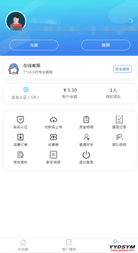 1641288533434909.png 最新话费充值系统源码+安装教程