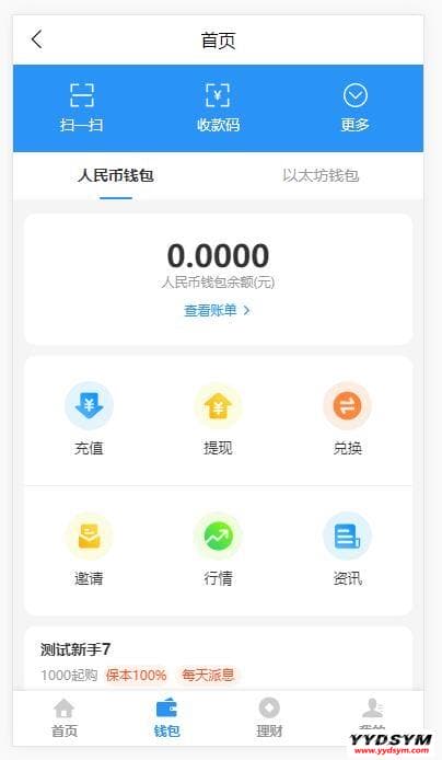1650337121525841.jpg 基金定投源码-理财程序 数字币货币理财 投资理财源码